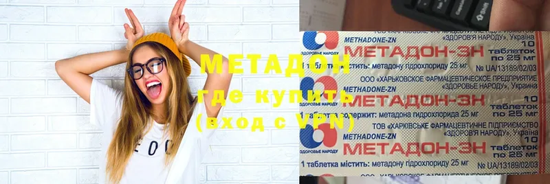 Метадон VHQ  OMG ССЫЛКА  Нестеров 